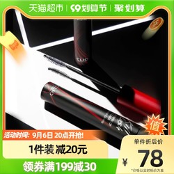 [購物優惠]CLIO 珂莱欧新品卷翘纤长浓密韩国防水睫毛膏挺立持久韩国进口